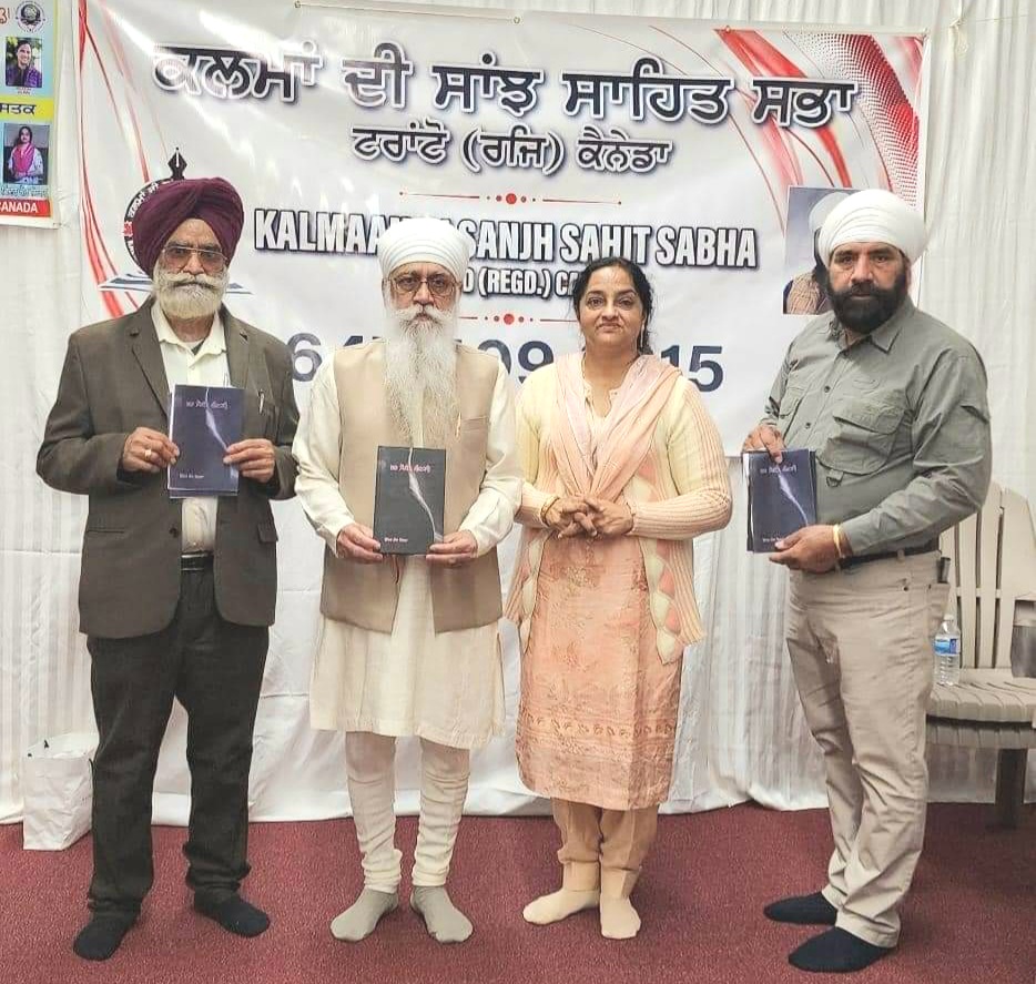 Poet Chinder Kaur Sirsa's book "Bhar Joban Bandgi" was presented to the people